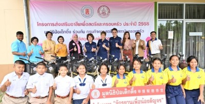 มูลนิธิป่อเต็กตึ๊ง มอบอุปกรณ์ประกอบอาชีพ มอบวีลแชร์แก่ผู้พิการ ที่ศรีสะเกษ-อุบล