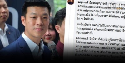 เท้งรุดเมนต์ เพจสมาคมคนตาบอด แจงยิบไร้เจตนา สื่อทางลบถึงคนพิการ น้อมรับไปปรับปรุง