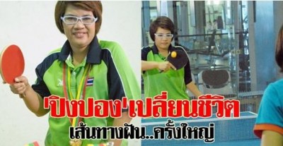 ชญานันทน์ เสฎฐีศรีเกิดกุล ตัวแทนนักกีฬาทีมชาติไทย