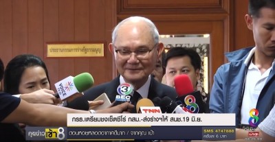 กรธ.เตรียมชงเซ็ตซีโร่ กสม.- ส่งร่าง สนช.19 มิถุนายน