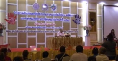 จัดโครงการเฝ้าระวังและป้องกันการกระทำความรุนแรงต่อเด็กพิการ สตรีพิการ และครอบครัวคนพิการ