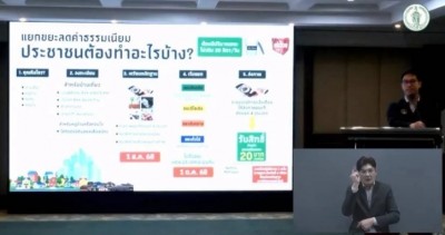 นำร่องดึงครูสังกัดกทม.ผ่านอบรมภาษามือ ‘ทำหน้าที่ล่ามงานแถลงข่าว’ เสริมการสื่อสารถึงผู้พิการทางการได้ยิน