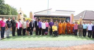 จ.อุตรดิตถ์เปิดศูนย์บริการคนพิการ สร้างความเท่าเทียมในการเข้าถึงบริการและสวัสดิการ