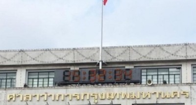 ศาลาว่าการ กรุงเทพมหานคร (กทม.)