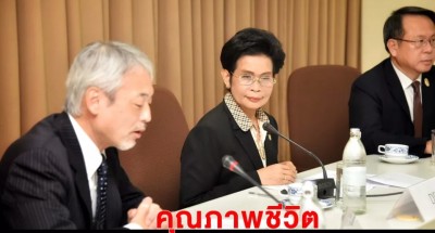 "พก"ร่วมประชุมรายงานคุณภาพชีวิต บุคคลที่มีความต้องการพิเศษช่วงโควิด-19 ในอาเซียน-ญี่ปุ่น