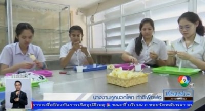 ดอกไม้จันทน์ภักดีภูมินทร์ ฝีมือน้องน้ำหวาน และเพื่อนๆ นักศึกษา