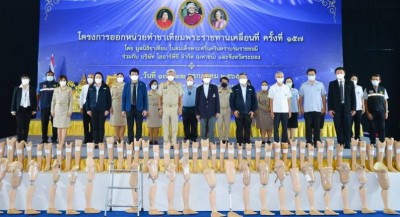 สพร.19 เชียงใหม่ ร่วมมอบขาเทียมพระราชทานแก่คนพิการ