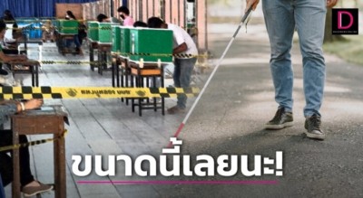 ผู้พิการก็ไม่รอด!แฉ จนท.เลือกตั้งล่วงหน้า กาบัตรผิดพรรคแถมไม่ให้ตรวจก่อนลงกล่อง