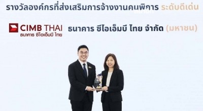 CIMBT คว้ารางวัลปีที่ 5 หนุนจ้างงานคนพิการ สร้างโอกาสเท่าเทียม