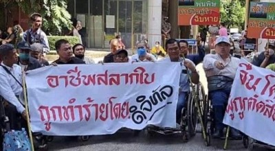 ชุมนุมใหญ่ กลุ่มผู้พิการค้าสลากใบร่วม 2,000 คน ทวงถามกระทรวงการคลัง 3 ข้อเรียกร้องแก้ปัญหาสลากฯ
