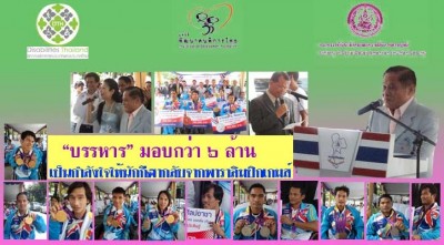 สาร ม.พ.พ.ท. ปีที่ 11 ฉบับที่ 9 เดือน กันยายน 2555
