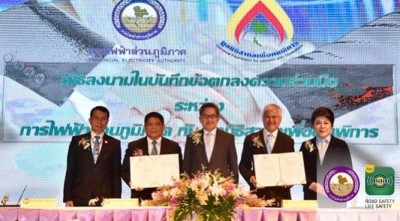 การไฟฟ้าส่วนภูมิภาคสนับสนุนโครงการส่งเสริมการจ้างงานคนพิการ เพื่อพัฒนาคุณภาพชีวิตที่ดีขึ้น