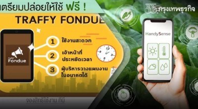 ซานต้า อว. มอบของขวัญ "หลักสูตรเรียนออนไลน์เข้มข้น" ฟรีรับปีใหม่