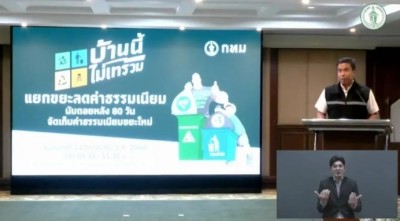 นำร่องดึงครูสังกัดกทม.ผ่านอบรมภาษามือ ‘ทำหน้าที่ล่ามงานแถลงข่าว’ เสริมการสื่อสารถึงผู้พิการทางการได้ยิน