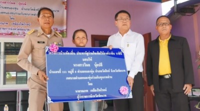 จังหวัดชัยนาท มอบบ้านท้องถิ่นประชารัฐร่วมใจ เทิดไท้องค์ราชัน ราชินี กับผู้พิการติดเตียงตั้งแต่กำเนิด ในพื้นที่ตำบลหนองขุ่น อำเภอวัดสิงห์ จังหวัดชัยนาท