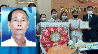 กุศลยิ่งใหญ่ ตาวัย 73 ป่วยมะเร็งดับ บริจาคดวงตาช่วยผู้พิการ ให้แสงสว่าง 2 ชีวิต