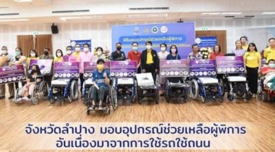 จังหวัดลำปาง มอบอุปกรณ์ช่วยเหลือผู้พิการอันเนื่องมาจากการใช้รถใช้ถนน