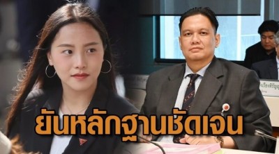 “ไอซ์” ฟาด “ไผ่” หลักฐานจะทิ่มตา ปมโกงโควตาหวยคนพิการ เชื่อแม้เป็นเอกสารลับ น่าจะหาอ่านได้ไม่ยาก