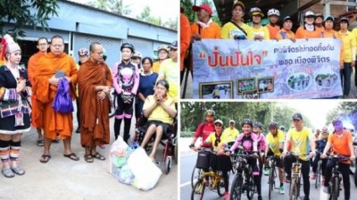 ชาวพิจิตรปั่นปันน้ำใจให้ผู้ป่วยผู้พิการติดบ้านติดเตียง