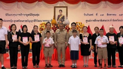 มูลนิธิคุณพุ่มมอบทุนการศึกษาแก่เด็กออทิสติกและเด็กพิการในจังหวัดน่าน ประจำปีการศึกษา 2569 รวม 105 ทุน