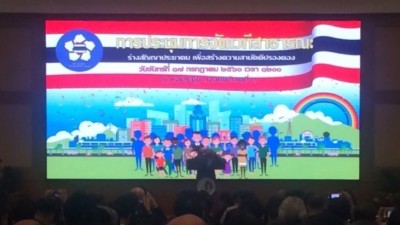 คกก.ปรองดองฯ เปิดตัวร่างสัญญาประชาคม