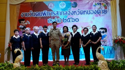 ยิ้มแก้มปริ พม.จ.หนองคาย แจกของขวัญปีใหม่ “คนพิการ” เนื่องในวันคนพิการสากล ปี 60