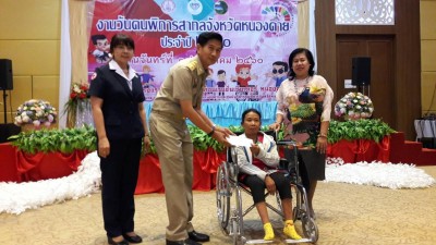 ยิ้มแก้มปริ พม.จ.หนองคาย แจกของขวัญปีใหม่ “คนพิการ” เนื่องในวันคนพิการสากล ปี 60