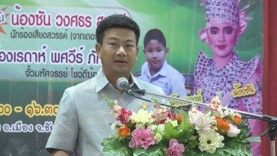 สภาวัฒนธรรมจังหวัดชัยนาท จัดงานการบรรยายธรรมะเพื่อการกุศล