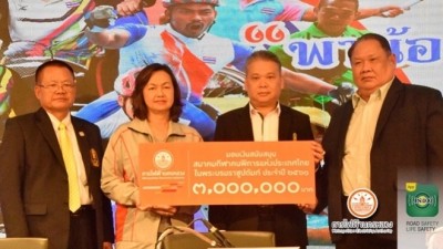 กฟน. มอบเงินสนับสนุนสมาคมกีฬาคนพิการฯ ประจำปี 2561 พร้อมร่วมเปิดโครงการใหญ่ 'พาน้องไปดูพี่ ปี 2' ในกีฬาเอเชี่ยนพาราเกมส์