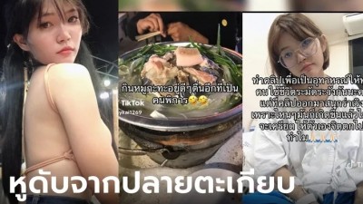 สาวเล่าอุทาหรณ์ กินหมูกระทะ ตื่นมาต้องพิการ เพราะติดเชื้อจาก "ปลายตะเกียบ"