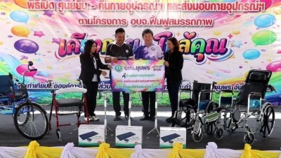 ชุมพรเปิด “ยืม-คืนกายอุปกรณ์ฟรี” ลดภาระผู้ป่วย ยกระดับคุณภาพชีวิต