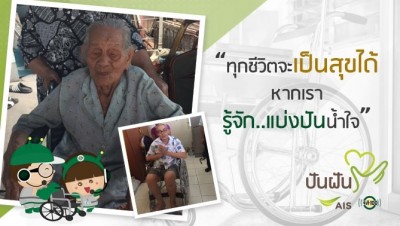 ทึ่งป้าตาบอดสนิทถักไหมพรม ขายเลี้ยงชีพไม่แบมือขอเงินใคร