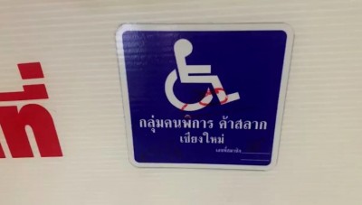 ตร.ยันชัดโดนแอบอ้างเอี่ยวสติกเกอร์ส่วยคนพิการขายหวยเกินราคา