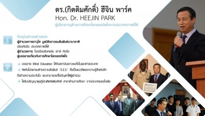 เชิญผู้สนใจเข้าร่วมงาน Healing Mind Workshop