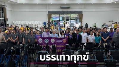 มูลนิธิพัฒนาการเด็กราชนครินทร์-สโมสรโรตารีขาณุวรลักษบุรี มอบรถวีลแชร์ผู้พิการ 65 ราย