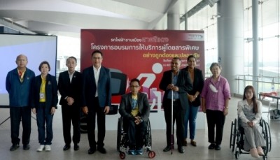เติมหัวใจให้ “สายสีแดง” อบรมผู้ให้บริการผู้โดยสารพิเศษ