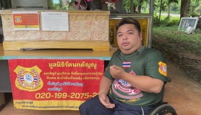 ชื่นชม! “แซม” หนุ่มกู้ภัยขาพิการแต่ใจสู้ ไม่ยอมแพ้ชะตาชีวิต สร้างแรงบันดาลใจทำงานเพื่อสังคม