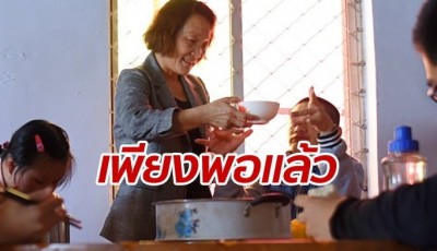 คุณป้าชาวจีนใจบุญ อุทิศตนช่วยเหลือคนชรา-ผู้พิการมาเกือบ 10 ปี