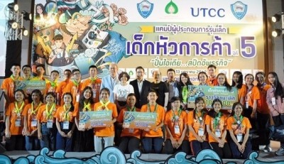 ไอเดียไม้เท้าอัจฉริยะสำหรับผู้พิการทางด้านสายตา คว้าแชมป์ “แคมป์ผู้ประกอบการรุ่นเล็ก เด็กหัวการค้า”