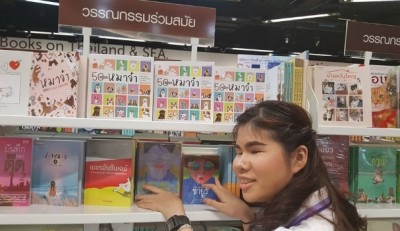 พลอย สโรชา สาวผู้พิการทางสายตา บัณฑิตเกียรตินิยม จุฬาฯ – เจ้าของหนังสือ จนกว่าเด็กปิดตาจะโต