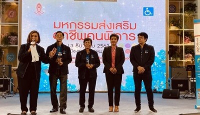 สมาคมเพื่อส่งเสริมการประกอบสัมมาชีพ(RSA) ร่วมออกบูธในงานมหกรรมส่งเสริมอาชีพคนพิการ