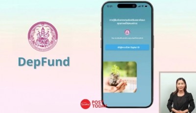 เปิดตัวแอป 'DepFund' กู้เงินทำอาชีพเพื่อคนพิการ ไร้ดอกเบี้ย!