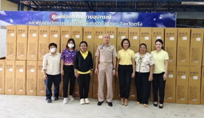 พม.ตรัง รับมอบอุปกรณ์ช่วยเหลือคนพิการประเภทรถเข็น (วีลแชร์)
