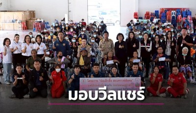 ป่อเต็กตึ๊ง ขยายความช่วยเหลือผู้พิการด้อยโอกาส มอบรถเข็นวีลแชร์แก่ผู้พิการหนองบัวลำภู