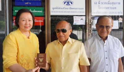 ครั้งแรกในไทยพาสปอร์ตติดอักษรเบรลล์เพื่อผู้พิการทางสายตา