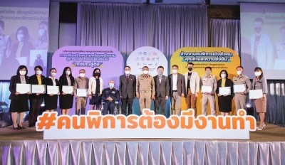 สสส. ร่วม รง.และมูลนิธินวัตกรรม มอบเกียรติบัตรเชิดชูหน่วยงานที่สนับสนุนการจ้างงานคนพิการ