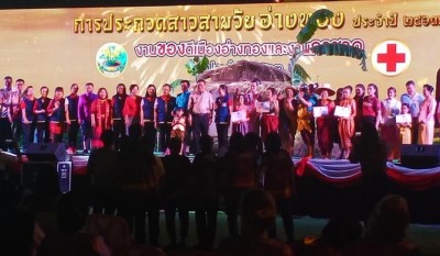 อ่างทองจัดการประกวดสาว สาม วัย ในงานของดีเมืองอ่างทองและงานกาชาด ประจำปี 2563