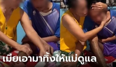 สะเทือนใจ ลูกชายหลั่งน้ำตากอดแม่ เมียทิ้งเพราะพิการ จะอุ้มไปหย่าทั้งที่ติดเตียง