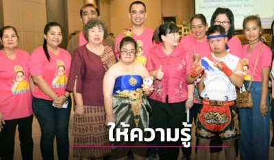 เทศบาลเมืองสระบุรีเปิดอบรมโครงการส่งเสริมกิจกรรมและพัฒนาคุณภาพชีวิตผู้พิการฯ