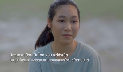 เริ่มต้นชีวิตใหม่ด้วยหัวใจที่ได้รับการดูแลเป็นอย่างดี